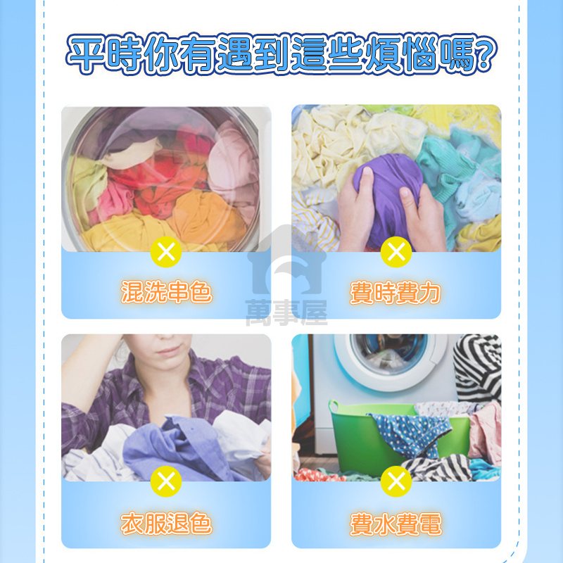 防串染 洗衣吸色紙 洗衣防染片 衣物防染色 洗衣吸色片 洗衣 防染色洗衣片 洗衣紙 防染巾 吸色片抗染色布 A0050-細節圖4