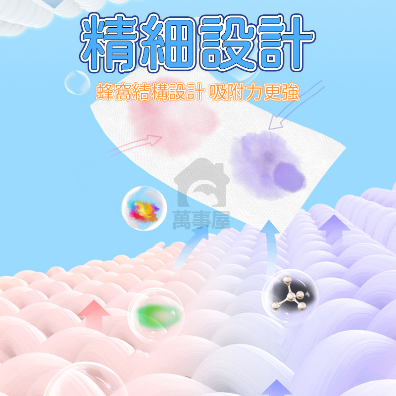 防串染 洗衣吸色紙 洗衣防染片 衣物防染色 洗衣吸色片 洗衣 防染色洗衣片 洗衣紙 防染巾 吸色片抗染色布 A0050-細節圖8