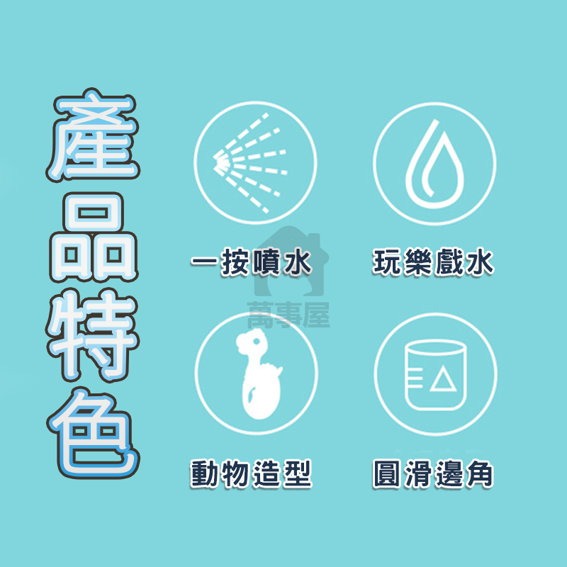 恐龍水槍 小水槍 寶寶洗澡玩具 噴水恐龍 泳池玩具 玩具水槍 水槍 恐龍小水槍 小恐龍水槍 噴 水槍A0054-細節圖6