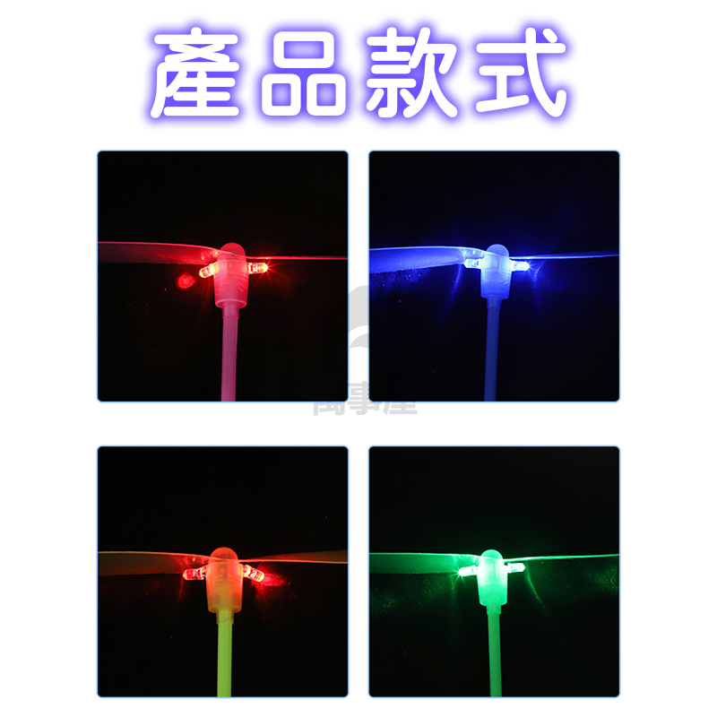 發光竹蜻蜓 飛天蜻蜓 夜市發光玩具 小玩具 古早玩具 閃光飛天仙子 發光飛行器玩具 閃光飛箭 降落傘玩具A0056-細節圖3
