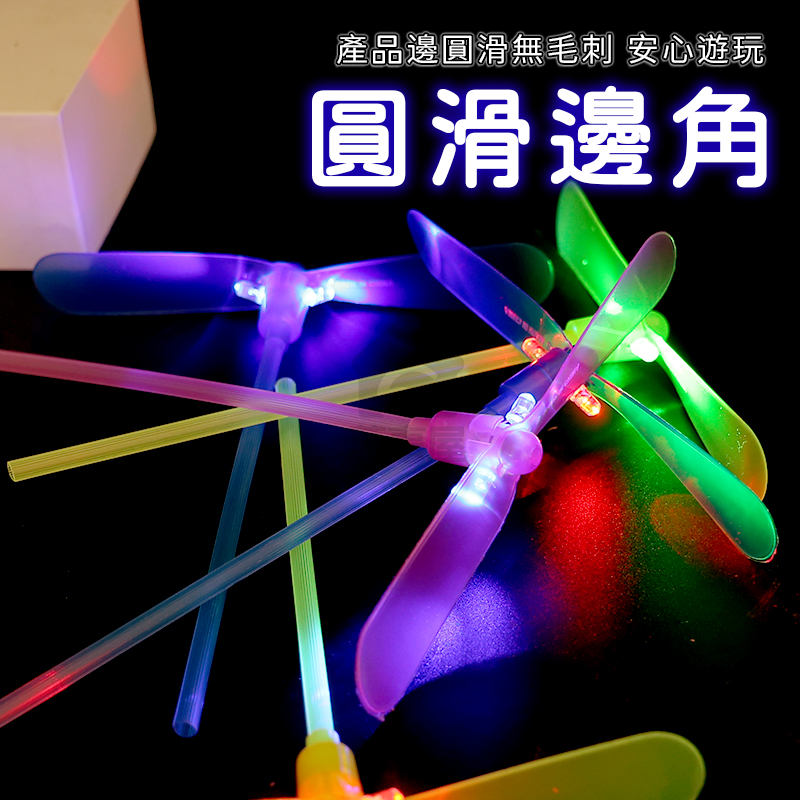 發光竹蜻蜓 飛天蜻蜓 夜市發光玩具 小玩具 古早玩具 閃光飛天仙子 發光飛行器玩具 閃光飛箭 降落傘玩具A0056-細節圖5