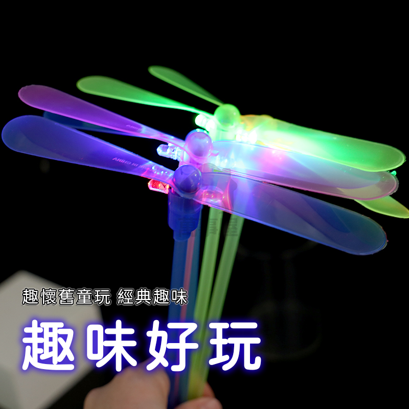 發光竹蜻蜓 飛天蜻蜓 夜市發光玩具 小玩具 古早玩具 閃光飛天仙子 發光飛行器玩具 閃光飛箭 降落傘玩具A0056-細節圖6