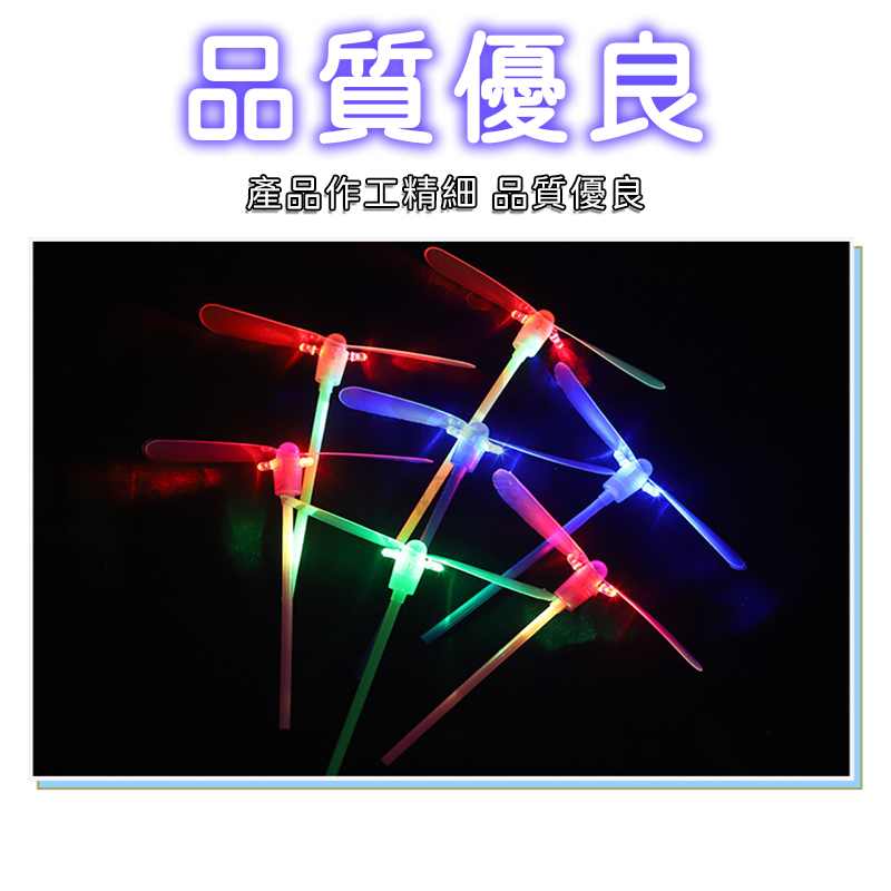 發光竹蜻蜓 飛天蜻蜓 夜市發光玩具 小玩具 古早玩具 閃光飛天仙子 發光飛行器玩具 閃光飛箭 降落傘玩具A0056-細節圖7