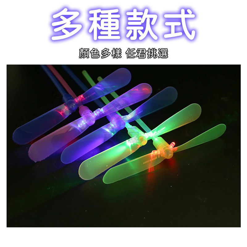 發光竹蜻蜓 飛天蜻蜓 夜市發光玩具 小玩具 古早玩具 閃光飛天仙子 發光飛行器玩具 閃光飛箭 降落傘玩具A0056-細節圖8