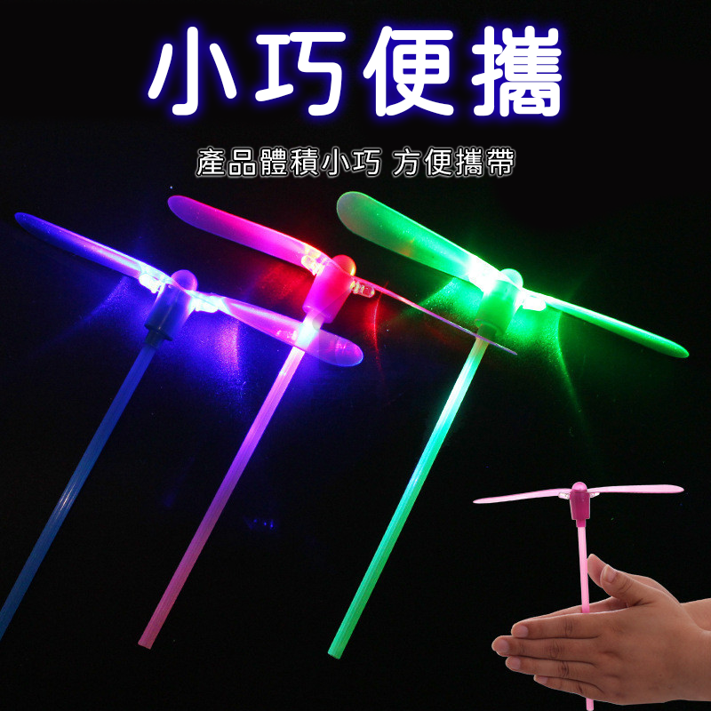 發光竹蜻蜓 飛天蜻蜓 夜市發光玩具 小玩具 古早玩具 閃光飛天仙子 發光飛行器玩具 閃光飛箭 降落傘玩具A0056-細節圖9