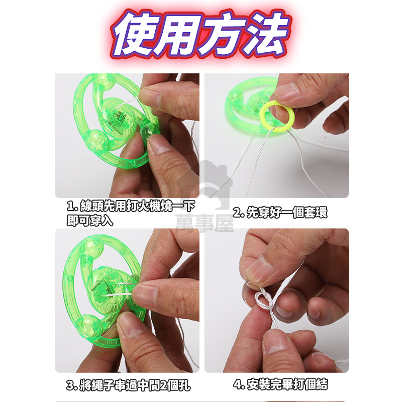 古早味 童玩 拉線飛輪 兒童閃光陀螺 閃光飛輪 拉線飛碟 拉線飛輪 LED閃光飛碟 閃光拉線飛碟 發光玩具A0065-細節圖3
