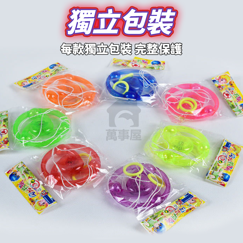 古早味 童玩 拉線飛輪 兒童閃光陀螺 閃光飛輪 拉線飛碟 拉線飛輪 LED閃光飛碟 閃光拉線飛碟 發光玩具A0065-細節圖4