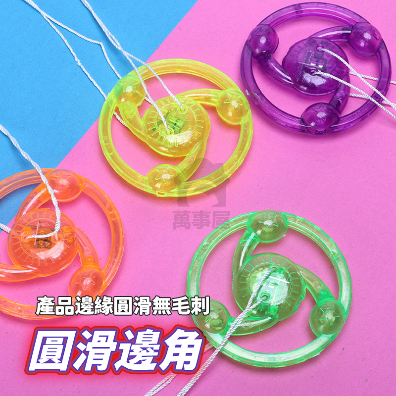 古早味 童玩 拉線飛輪 兒童閃光陀螺 閃光飛輪 拉線飛碟 拉線飛輪 LED閃光飛碟 閃光拉線飛碟 發光玩具A0065-細節圖5