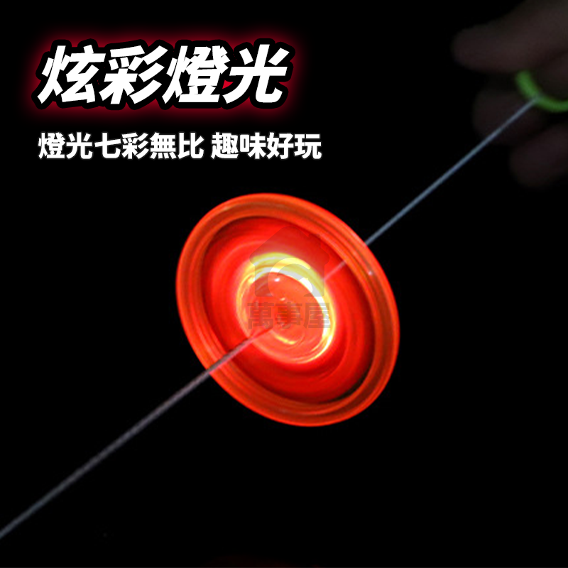 古早味 童玩 拉線飛輪 兒童閃光陀螺 閃光飛輪 拉線飛碟 拉線飛輪 LED閃光飛碟 閃光拉線飛碟 發光玩具A0065-細節圖6