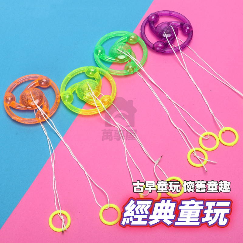 古早味 童玩 拉線飛輪 兒童閃光陀螺 閃光飛輪 拉線飛碟 拉線飛輪 LED閃光飛碟 閃光拉線飛碟 發光玩具A0065-細節圖7