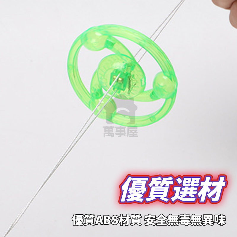 古早味 童玩 拉線飛輪 兒童閃光陀螺 閃光飛輪 拉線飛碟 拉線飛輪 LED閃光飛碟 閃光拉線飛碟 發光玩具A0065-細節圖9