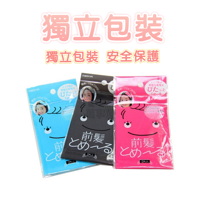 瀏海固定髮貼 魔鬼氈無痕貼 髮貼 瀏海 髮夾 髮圈 無痕固定 毛髮貼 前額貼 髮貼片 無痕 空氣劉海貼A0090-細節圖7