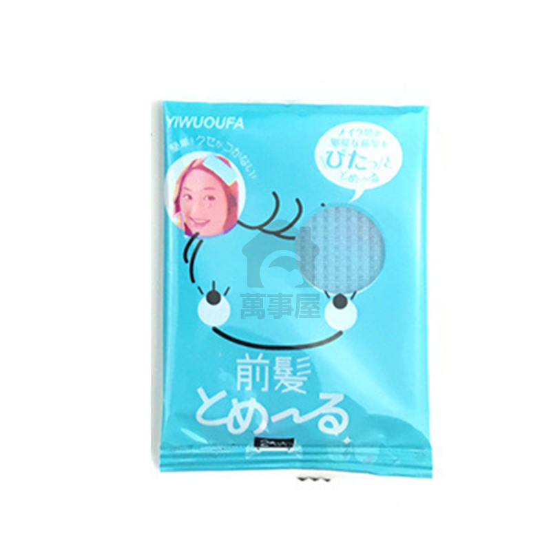 買一送一【藍色】