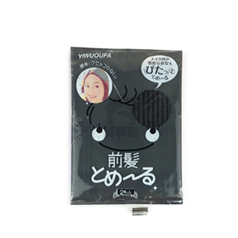 買一送一【黑色】