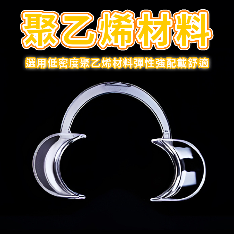 開口器 擴嘴器 結婚一次性C型開口器 闊嘴器 張口器 整蠱闊口器 牙科配件口內支撐器 口腔護理清潔一次性耗材A0100-細節圖4