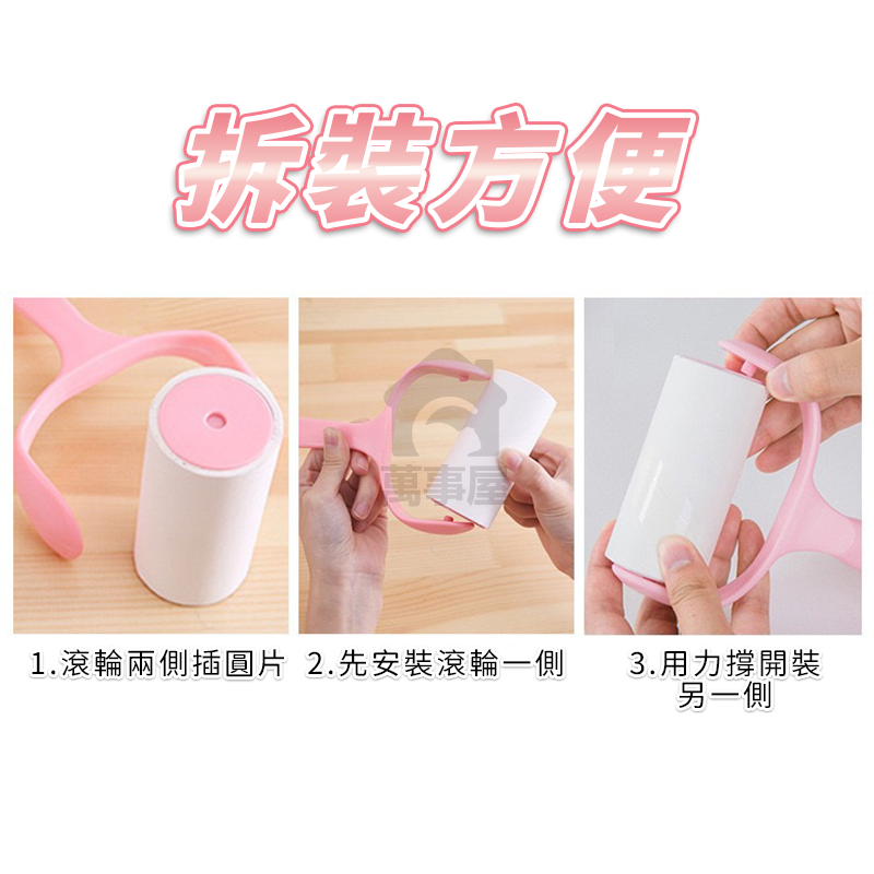 滾筒黏毛器 黏毛滾輪 粘毛器 黏塵滾輪 隨手黏 滾毛器 除塵滾筒 清毛器 補充包 黏毛 除塵 滾輪黏毛器補充包A0115-細節圖3