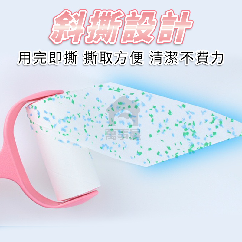 滾筒黏毛器 黏毛滾輪 粘毛器 黏塵滾輪 隨手黏 滾毛器 除塵滾筒 清毛器 補充包 黏毛 除塵 滾輪黏毛器補充包A0115-細節圖8