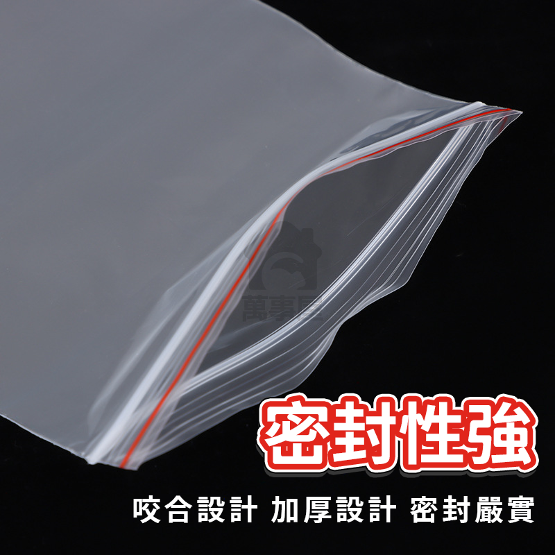 夾鏈袋11號 12號 封口袋 自封袋 食品封口袋 食品夾鏈袋 透明包裝袋 1號~12號 拉鍊袋 零件袋 餅乾袋A0118-細節圖4