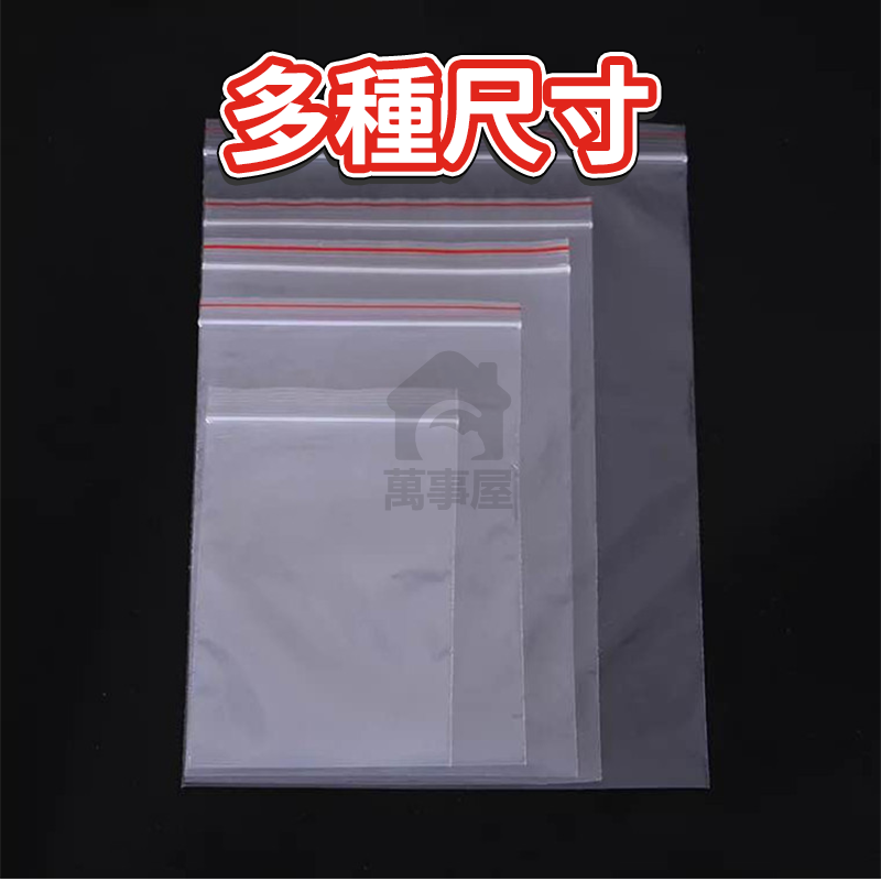 夾鏈袋11號 12號 封口袋 自封袋 食品封口袋 食品夾鏈袋 透明包裝袋 1號~12號 拉鍊袋 零件袋 餅乾袋A0118-細節圖8