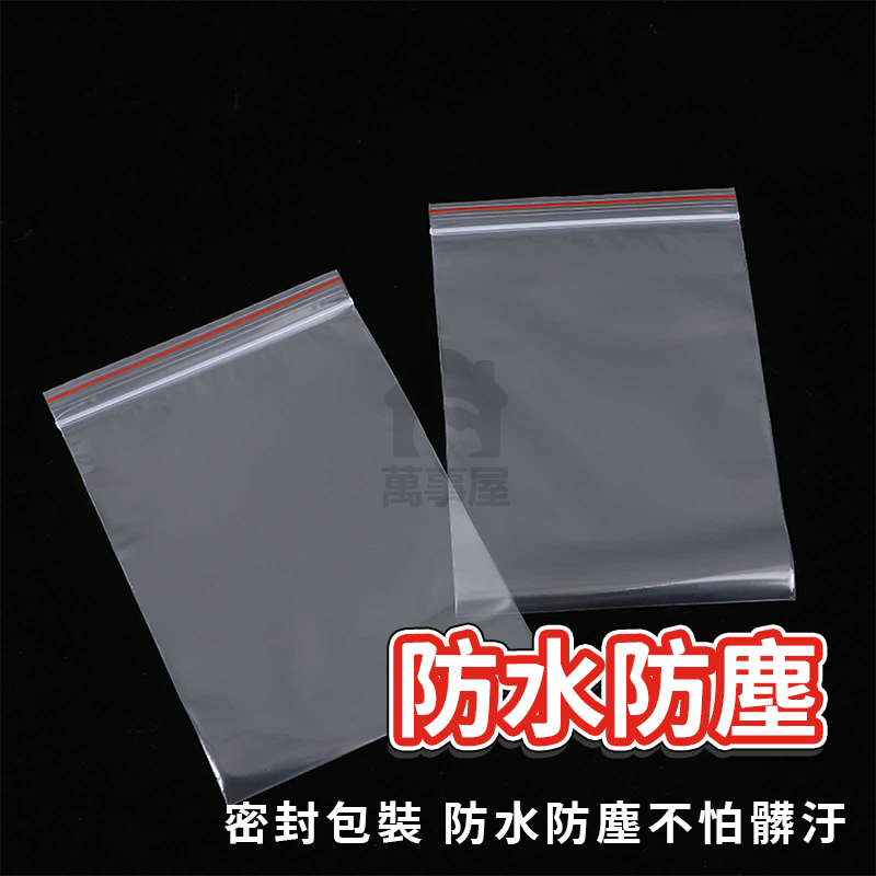 夾鏈袋11號 12號 封口袋 自封袋 食品封口袋 食品夾鏈袋 透明包裝袋 1號~12號 拉鍊袋 零件袋 餅乾袋A0118-細節圖9