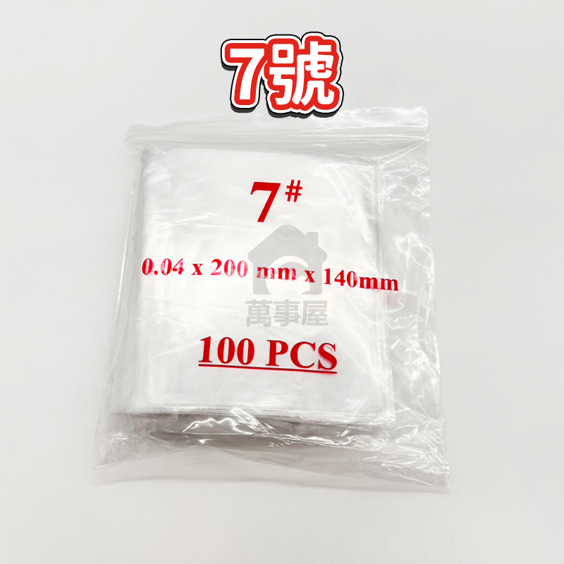 夾鏈袋11號 12號 封口袋 自封袋 食品封口袋 食品夾鏈袋 透明包裝袋 1號~12號 拉鍊袋 零件袋 餅乾袋A0118-規格圖9