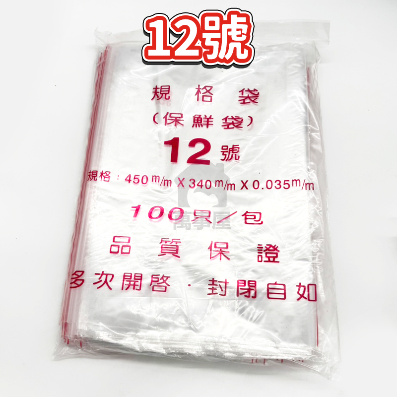 12號340mm X 450mm