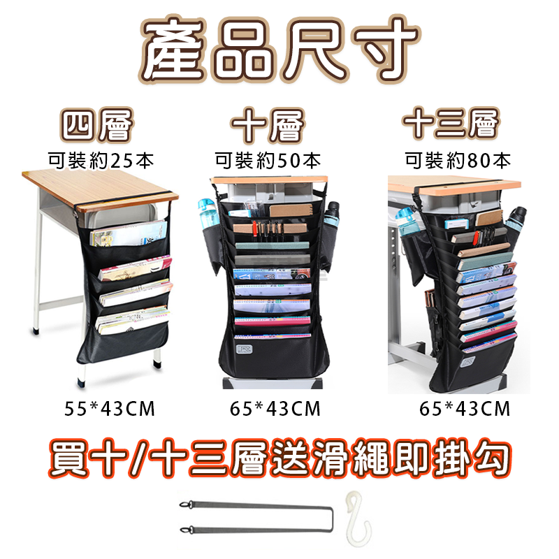 掛書袋 書包袋 書桌側邊掛袋 書桌袋 桌邊書袋 書本收納袋 桌上整理神器 書袋課桌 學生書桌掛袋書 課本 A0133-細節圖2