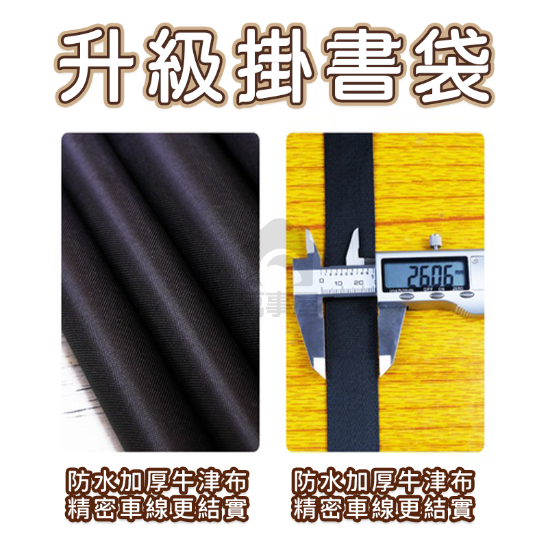 掛書袋 書包袋 書桌側邊掛袋 書桌袋 桌邊書袋 書本收納袋 桌上整理神器 書袋課桌 學生書桌掛袋書 課本 A0133-細節圖3