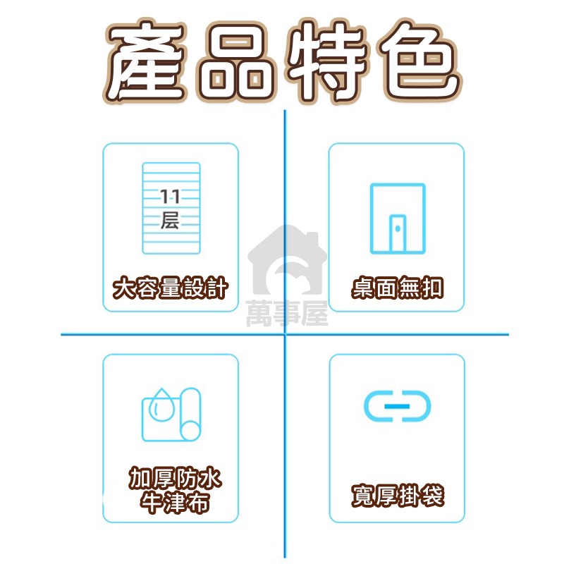 掛書袋 書包袋 書桌側邊掛袋 書桌袋 桌邊書袋 書本收納袋 桌上整理神器 書袋課桌 學生書桌掛袋書 課本 A0133-細節圖6