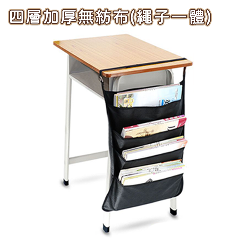 掛書袋 書包袋 書桌側邊掛袋 書桌袋 桌邊書袋 書本收納袋 桌上整理神器 書袋課桌 學生書桌掛袋書 課本 A0133-規格圖9