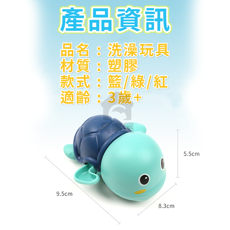 小烏龜洗澡 發條玩具 小寶寶洗澡 小烏龜洗澡戲水 水酷遊小烏龜 發條上鏈動物浴室玩水兒童玩具 洗澡玩具A0148-細節圖2