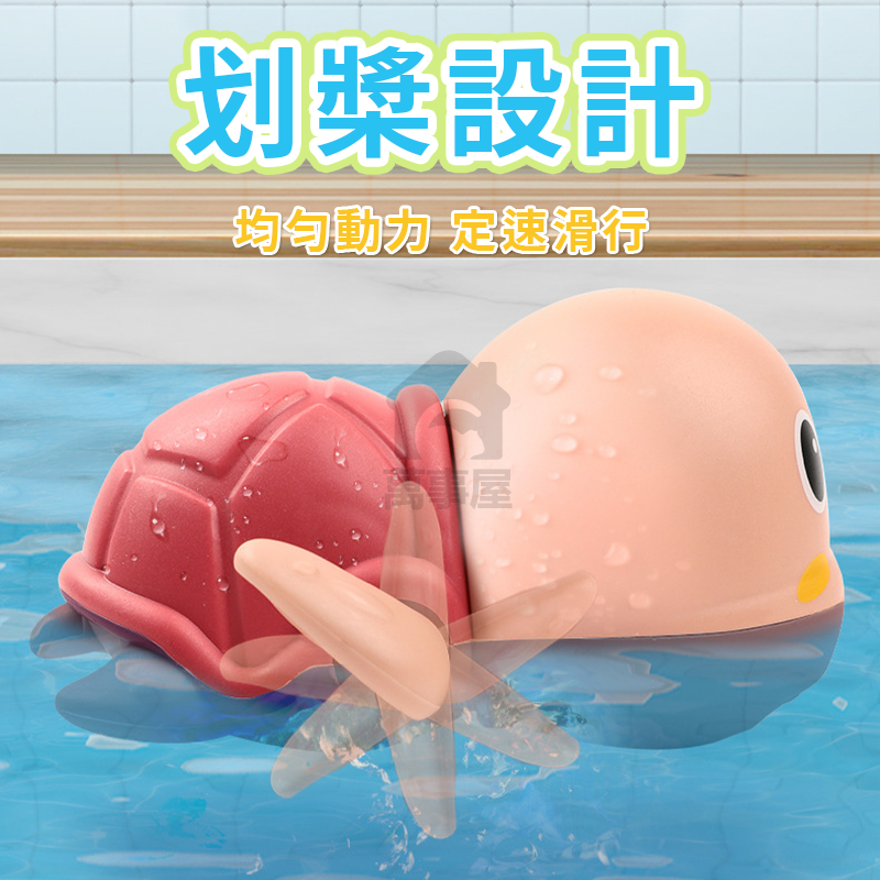 小烏龜洗澡 發條玩具 小寶寶洗澡 小烏龜洗澡戲水 水酷遊小烏龜 發條上鏈動物浴室玩水兒童玩具 洗澡玩具A0148-細節圖3