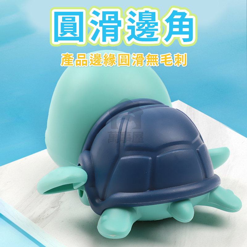 小烏龜洗澡 發條玩具 小寶寶洗澡 小烏龜洗澡戲水 水酷遊小烏龜 發條上鏈動物浴室玩水兒童玩具 洗澡玩具A0148-細節圖4