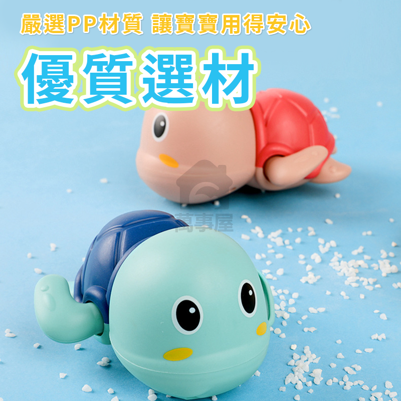 小烏龜洗澡 發條玩具 小寶寶洗澡 小烏龜洗澡戲水 水酷遊小烏龜 發條上鏈動物浴室玩水兒童玩具 洗澡玩具A0148-細節圖5