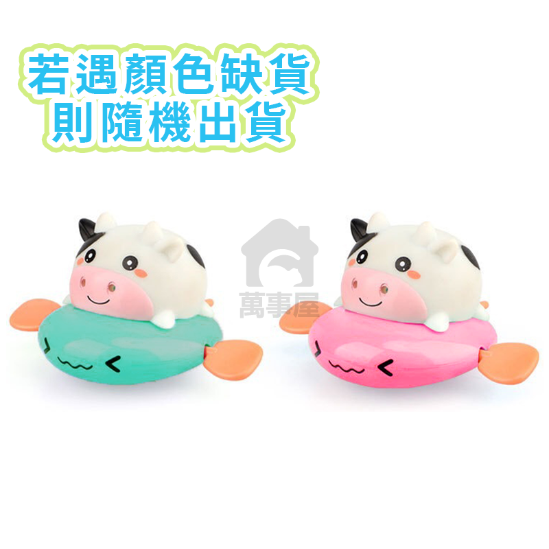 【划船乳牛】綠粉色隨機