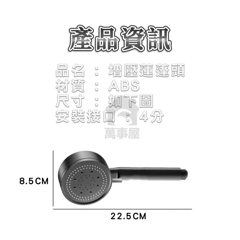 增壓蓮蓬頭 浴室蓮蓬頭 增壓花灑 手持增壓多功能花灑 5擋增壓噴頭 細膩水柱蓮蓬頭 淋浴蓮蓬頭 黑武士蓮蓬頭 A0150-細節圖2