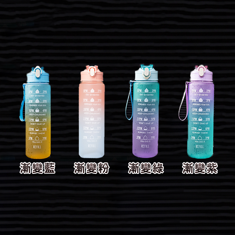 漸層水壺 漸變水壺900ml 漸層運動水壺 健身 彈跳杯蓋 透明水壺 提把 吸管水壺 吸管刻度 腳踏車水壺A0151-細節圖3