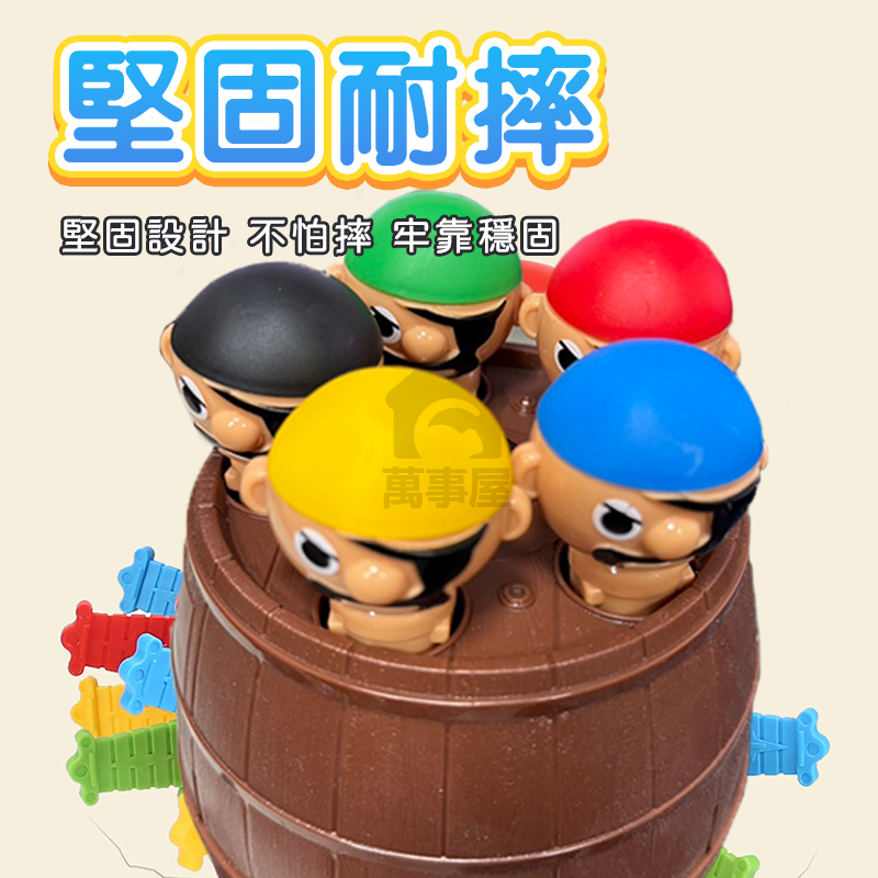 插劍海盜桶 五人升級版 海盜桶 桌遊 海盜插劍ㄧ觸即發 桌遊 聚會 團康 兒童玩具 整人玩具 海盜桶 A0152-細節圖4