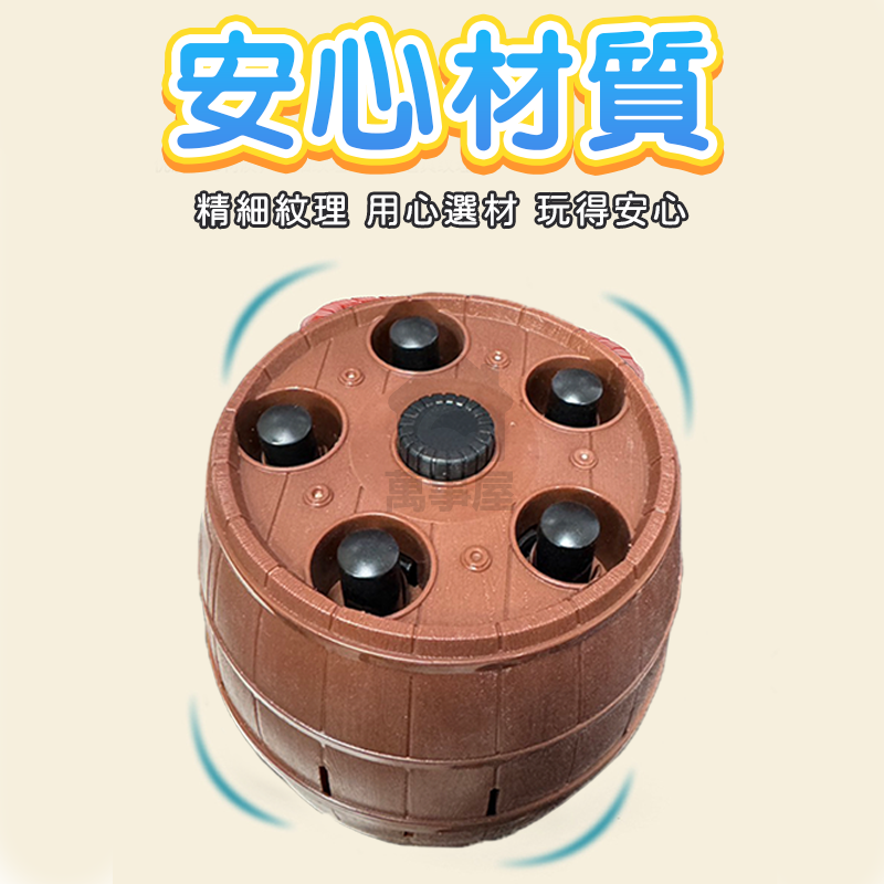 插劍海盜桶 五人升級版 海盜桶 桌遊 海盜插劍ㄧ觸即發 桌遊 聚會 團康 兒童玩具 整人玩具 海盜桶 A0152-細節圖6