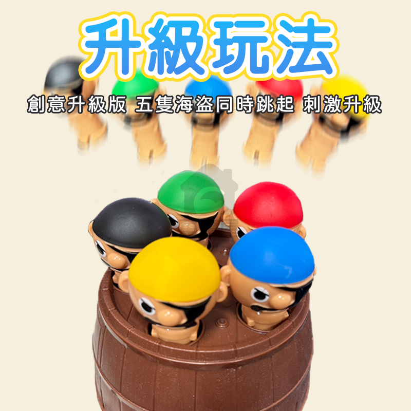 插劍海盜桶 五人升級版 海盜桶 桌遊 海盜插劍ㄧ觸即發 桌遊 聚會 團康 兒童玩具 整人玩具 海盜桶 A0152-細節圖8