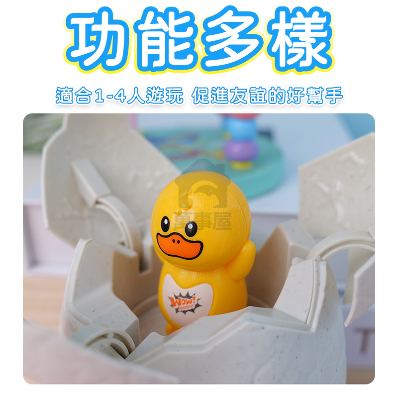 海盜桶 小鴨海盜桶 恐龍海盜桶 造型海盜桶 插插樂 桌遊 小雞造型海盜桶 插劍遊戲 商檢合格 多人遊戲 A0152-細節圖6