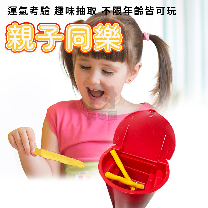 彈跳薯條 爆炸餅乾棒 抽薯條 爆米花 抽薯條玩具 抽抽樂 整人遊戲 桌遊 團隊遊戲 團隊桌遊 整人桌遊A0152-細節圖7