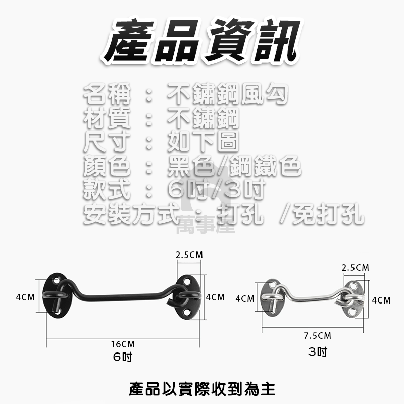 穀倉門鉤 窗勾 風勾 穀倉門門扣  掛扣 門扣 簡易門閂鎖 門鎖 門勾 門扣 勾鎖 拉門 簡易鎖 掛扣 鎖器 A0190-細節圖2