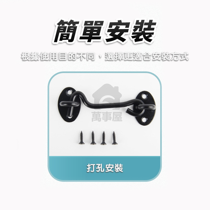 穀倉門鉤 窗勾 風勾 穀倉門門扣  掛扣 門扣 簡易門閂鎖 門鎖 門勾 門扣 勾鎖 拉門 簡易鎖 掛扣 鎖器 A0190-細節圖4