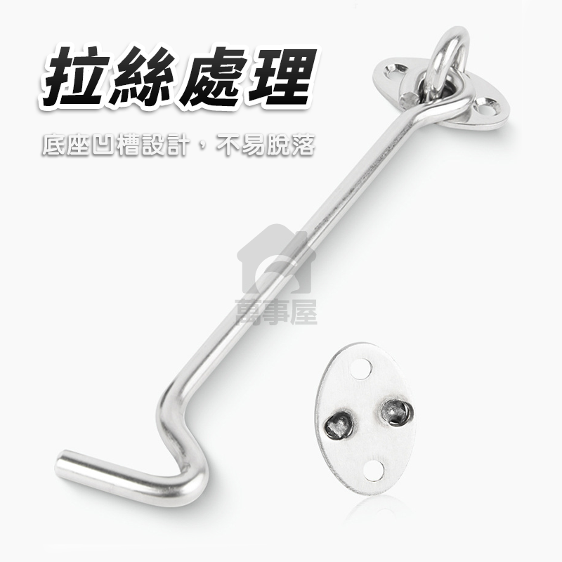 穀倉門鉤 窗勾 風勾 穀倉門門扣  掛扣 門扣 簡易門閂鎖 門鎖 門勾 門扣 勾鎖 拉門 簡易鎖 掛扣 鎖器 A0190-細節圖7