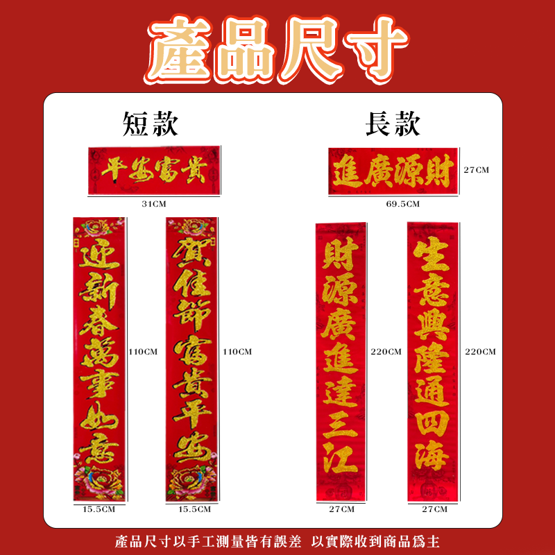 新年春聯 3件套 金粉春聯 長條春聯 春聯 門聯 過年春聯 入厝春聯 入宅春聯 新年春聯 過年春聯 春節 A0228-細節圖4