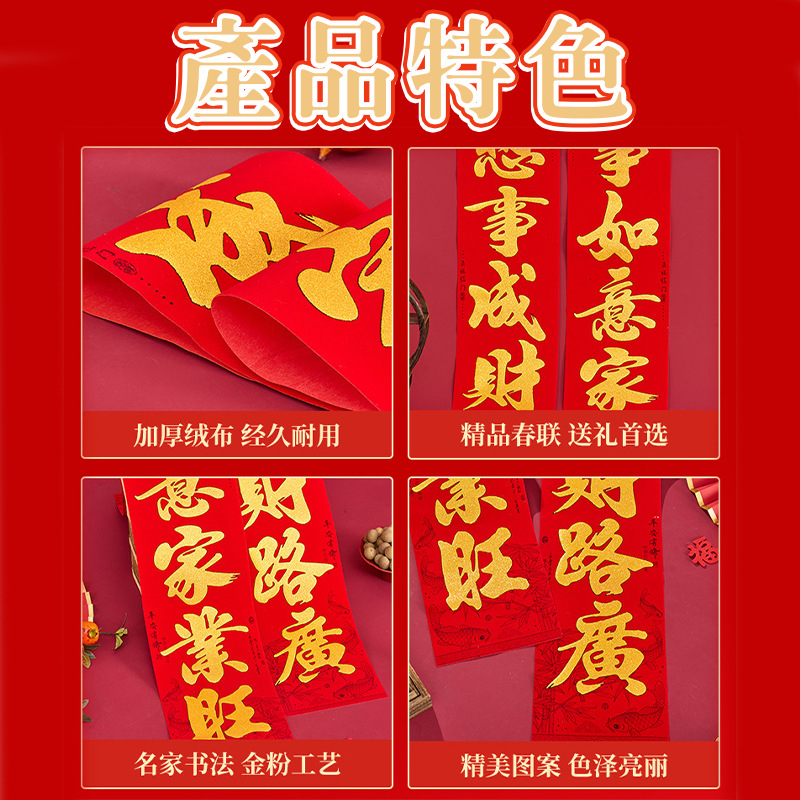 新年春聯 3件套 金粉春聯 長條春聯 春聯 門聯 過年春聯 入厝春聯 入宅春聯 新年春聯 過年春聯 春節 A0228-細節圖9