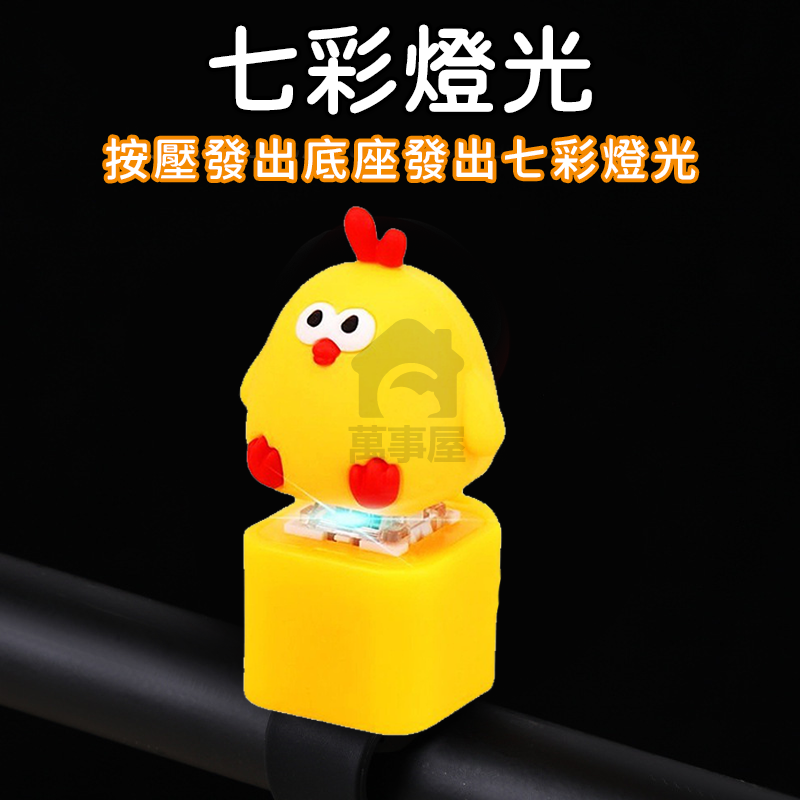 缽缽雞鑰匙圈 鉢鉢雞音樂吊飾 解壓按鍵 啵啵雞吊飾 紓壓掛件 聲光音樂鑰匙圈 缽缽雞 鑰匙扣 鍵帽小吊飾 A0271-細節圖4