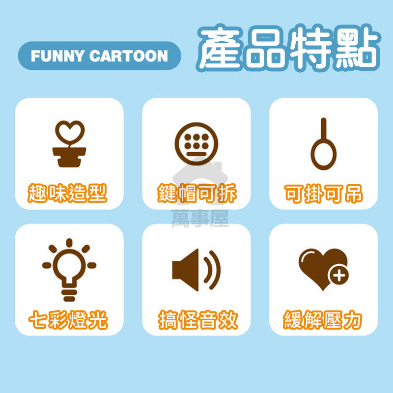 缽缽雞鑰匙圈 鉢鉢雞音樂吊飾 解壓按鍵 啵啵雞吊飾 紓壓掛件 聲光音樂鑰匙圈 缽缽雞 鑰匙扣 鍵帽小吊飾 A0271-細節圖8