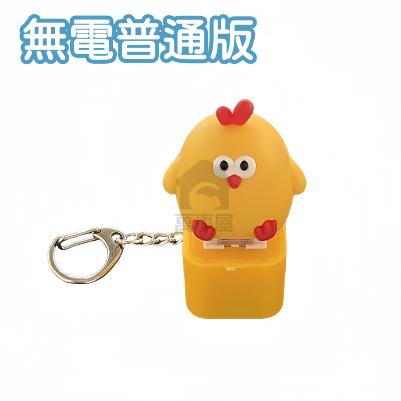 缽缽雞鑰匙圈 鉢鉢雞音樂吊飾 解壓按鍵 啵啵雞吊飾 紓壓掛件 聲光音樂鑰匙圈 缽缽雞 鑰匙扣 鍵帽小吊飾 A0271-規格圖8